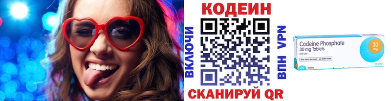 Кодеин напиток Lean (лин)  наркошоп  Лебедянь 