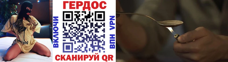 Героин Heroin  Лебедянь 