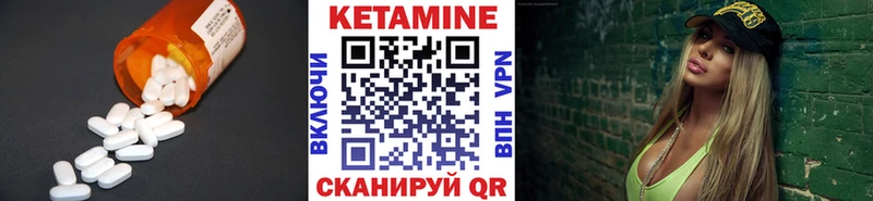 купить  цена  Лебедянь  КЕТАМИН VHQ 