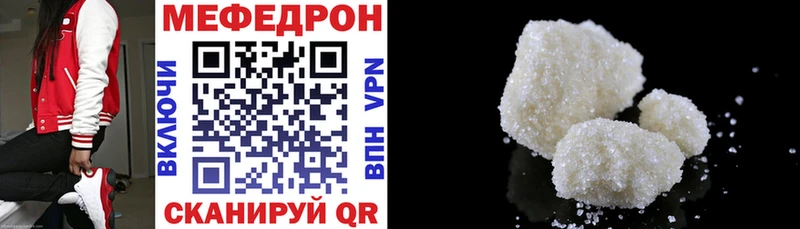 МЕФ mephedrone Лебедянь